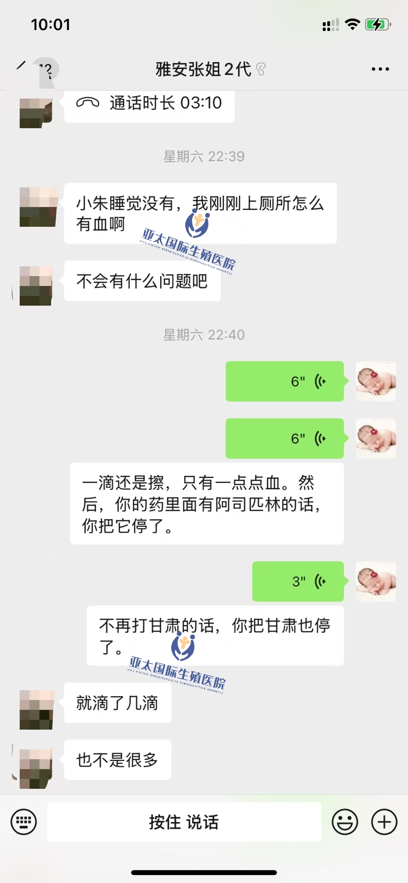 <font color='#006600'>揭阳做试管成功 HCG稳定翻倍</font>