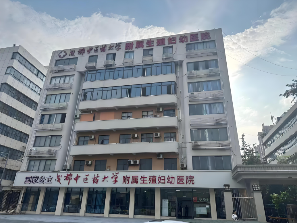 揭阳中医药大学附属医院(妇科)-四川省中医院